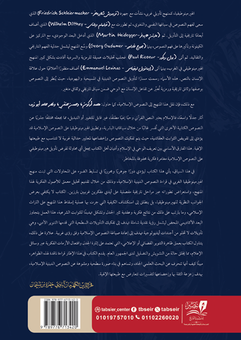 تشابه علينا