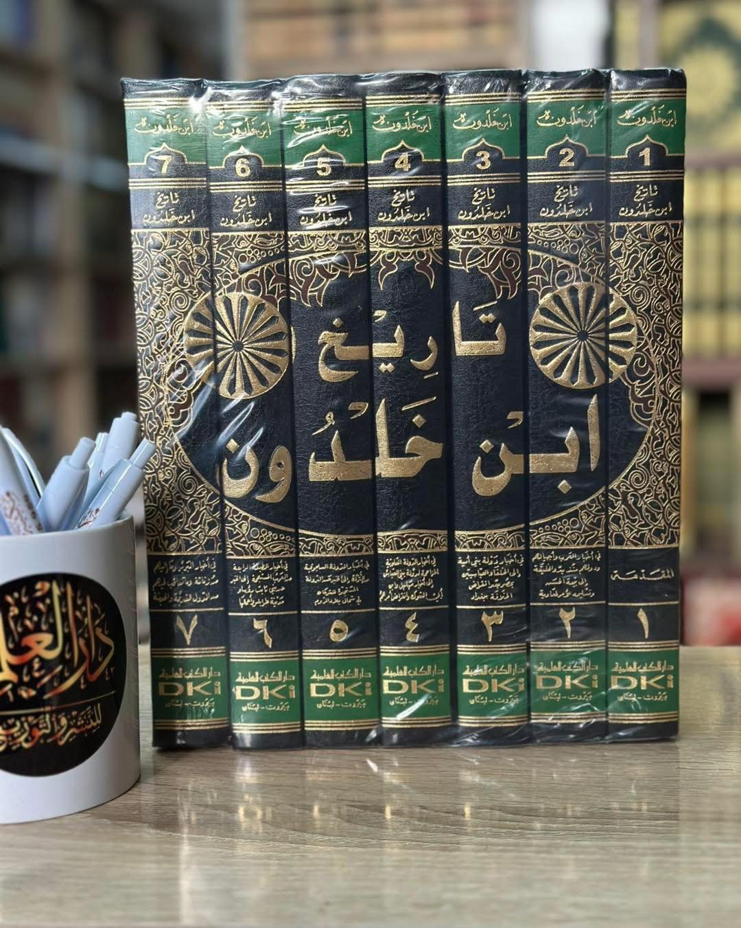 تاريخ أبن خلدون 1/8 شاموا لونين