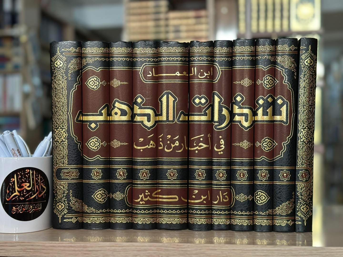 شذرات الذهب في أخلار من ذهب 1/11