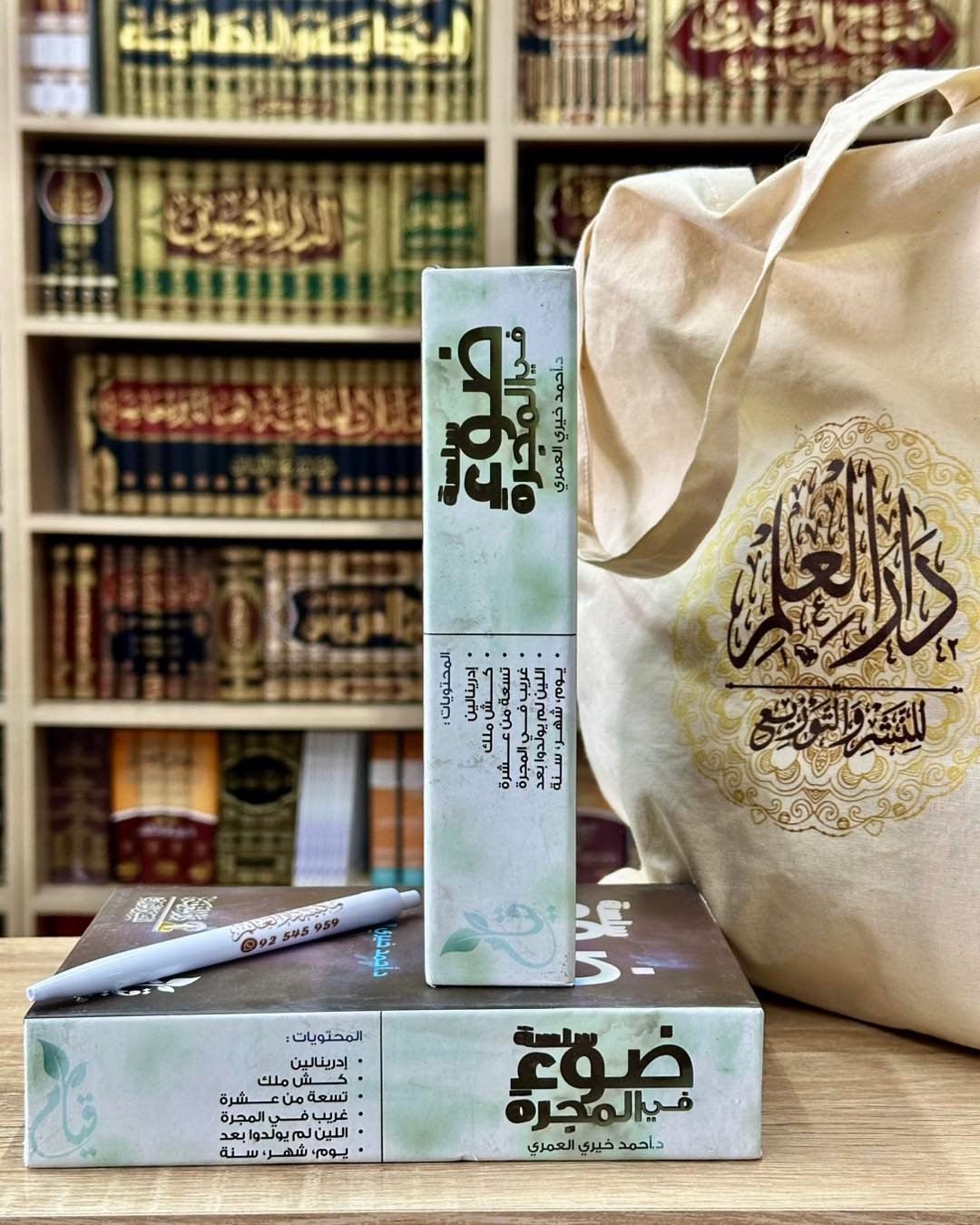 سلسلة ضوء في المجرة