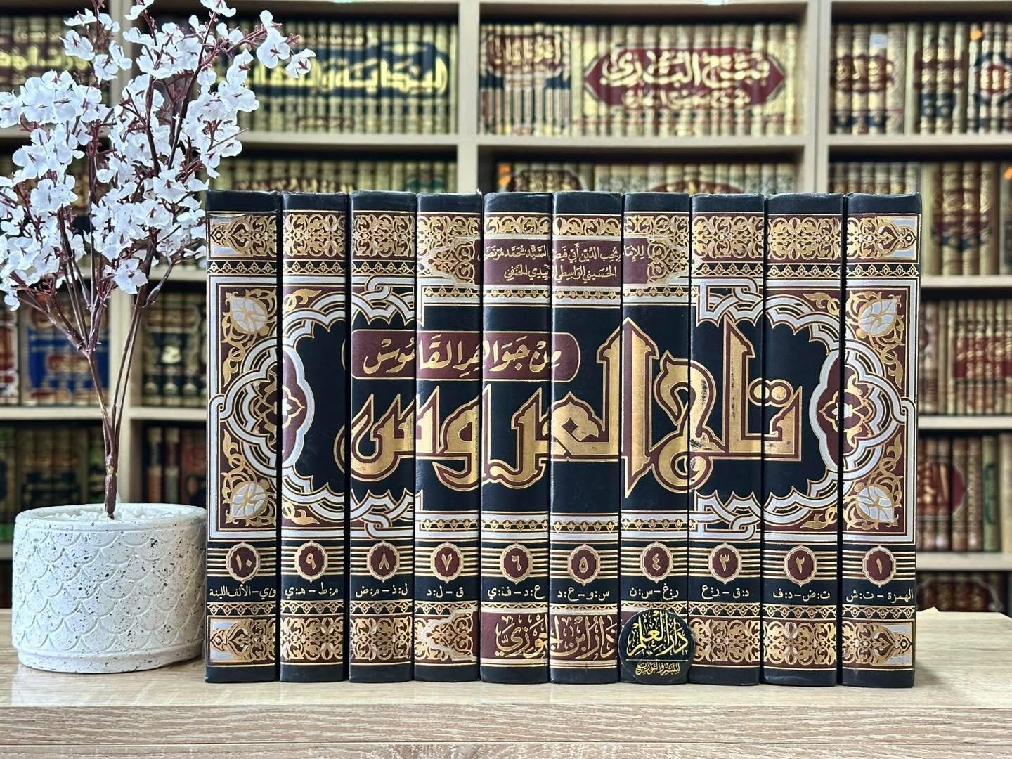 تاج العروس 1/10