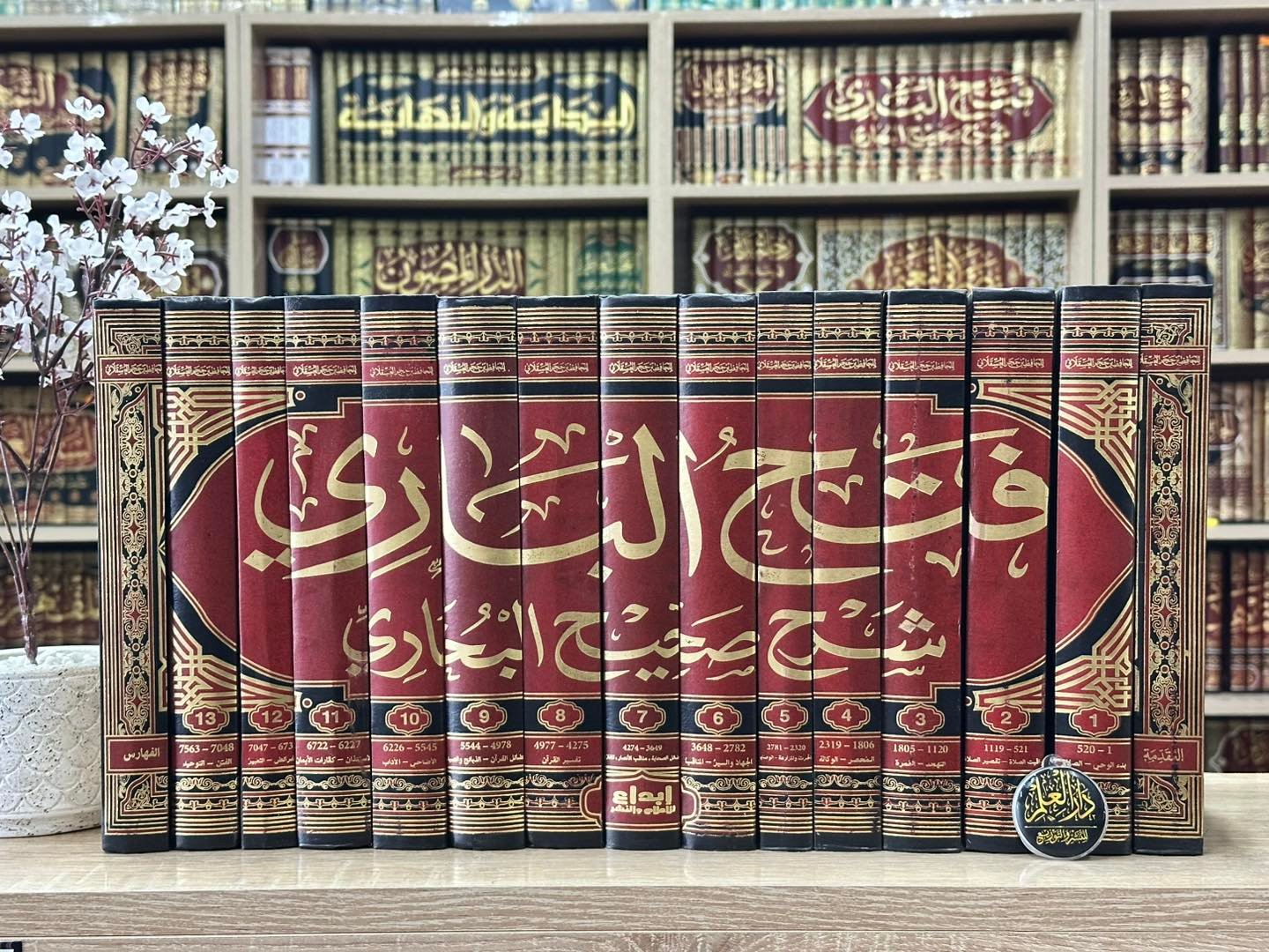 فتح الباري 1/15