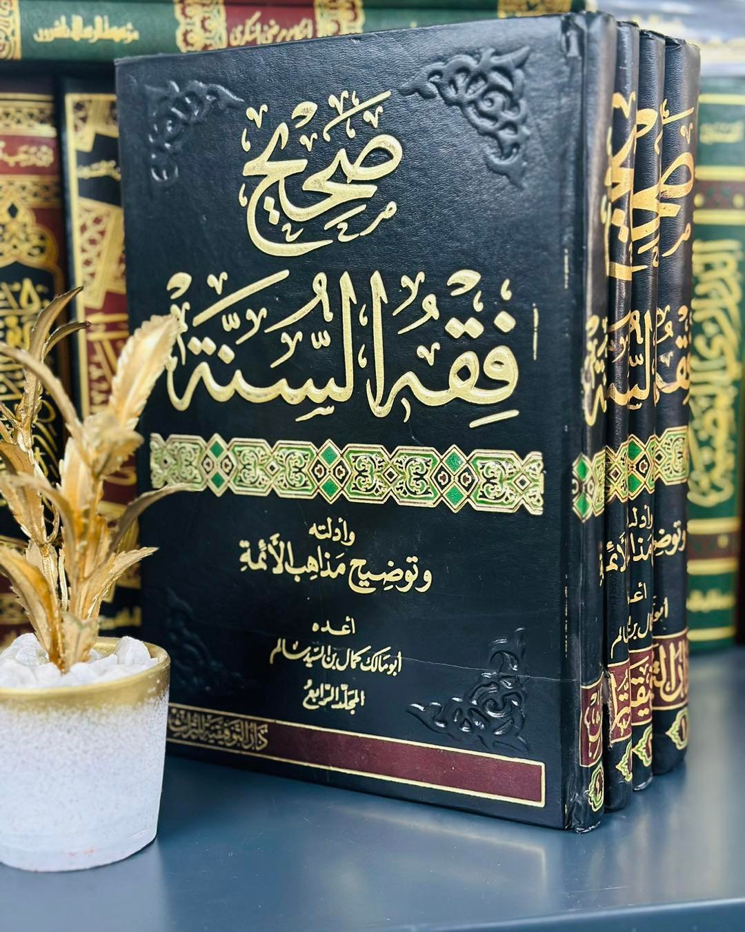 صحيح فقه السنه 4/1 شمواه