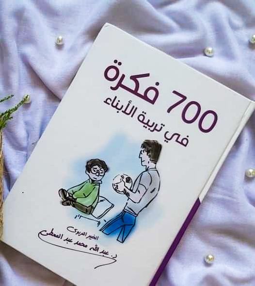 700 فكرة