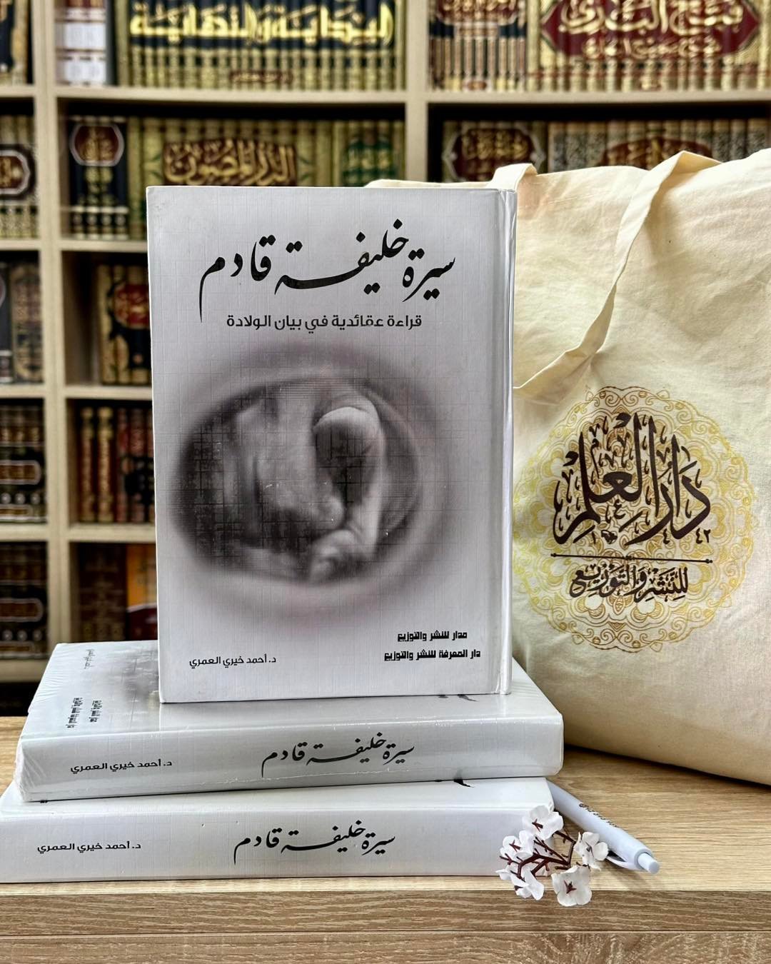 سيرة خليفة قادم