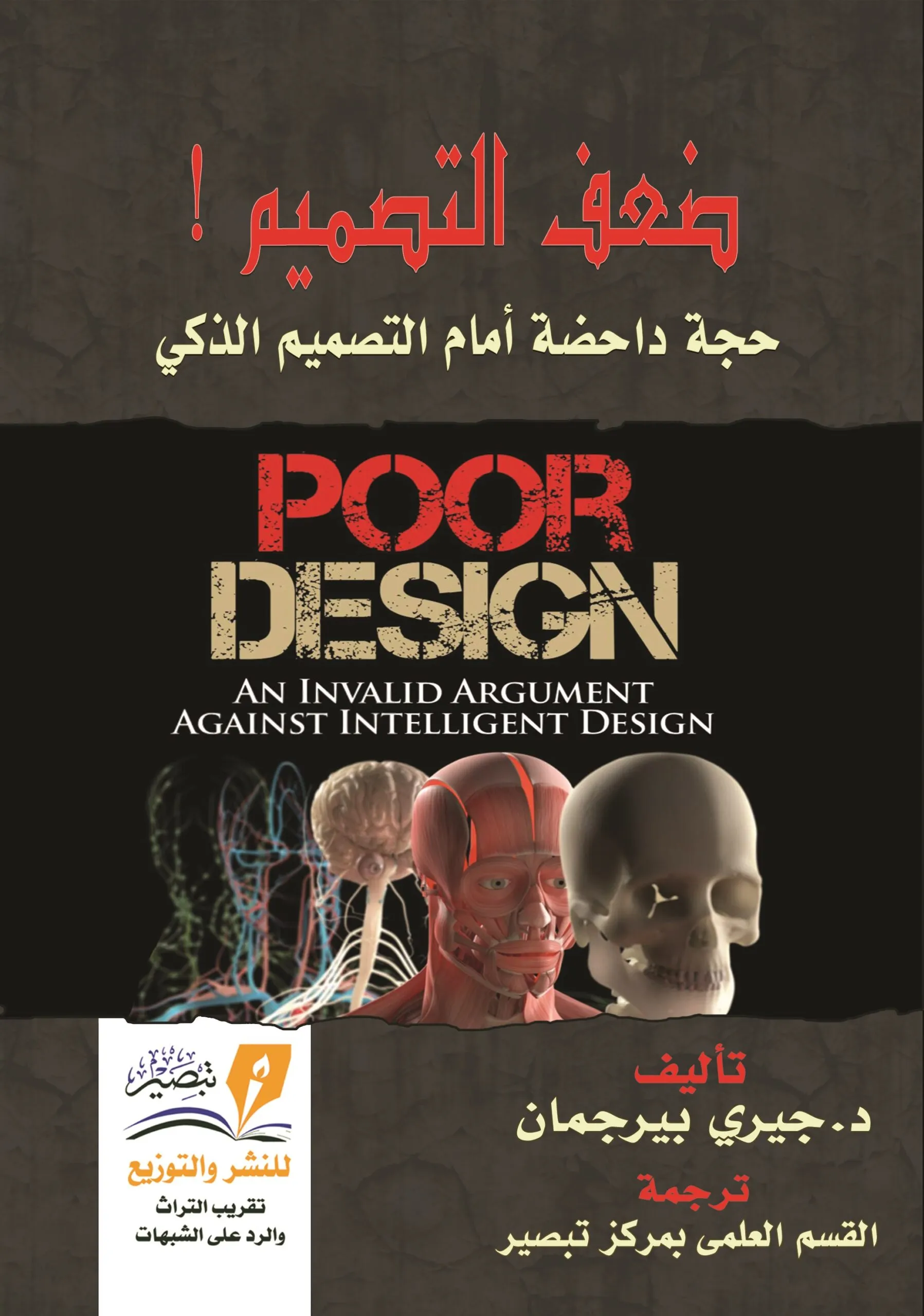 ضعف  التصميم