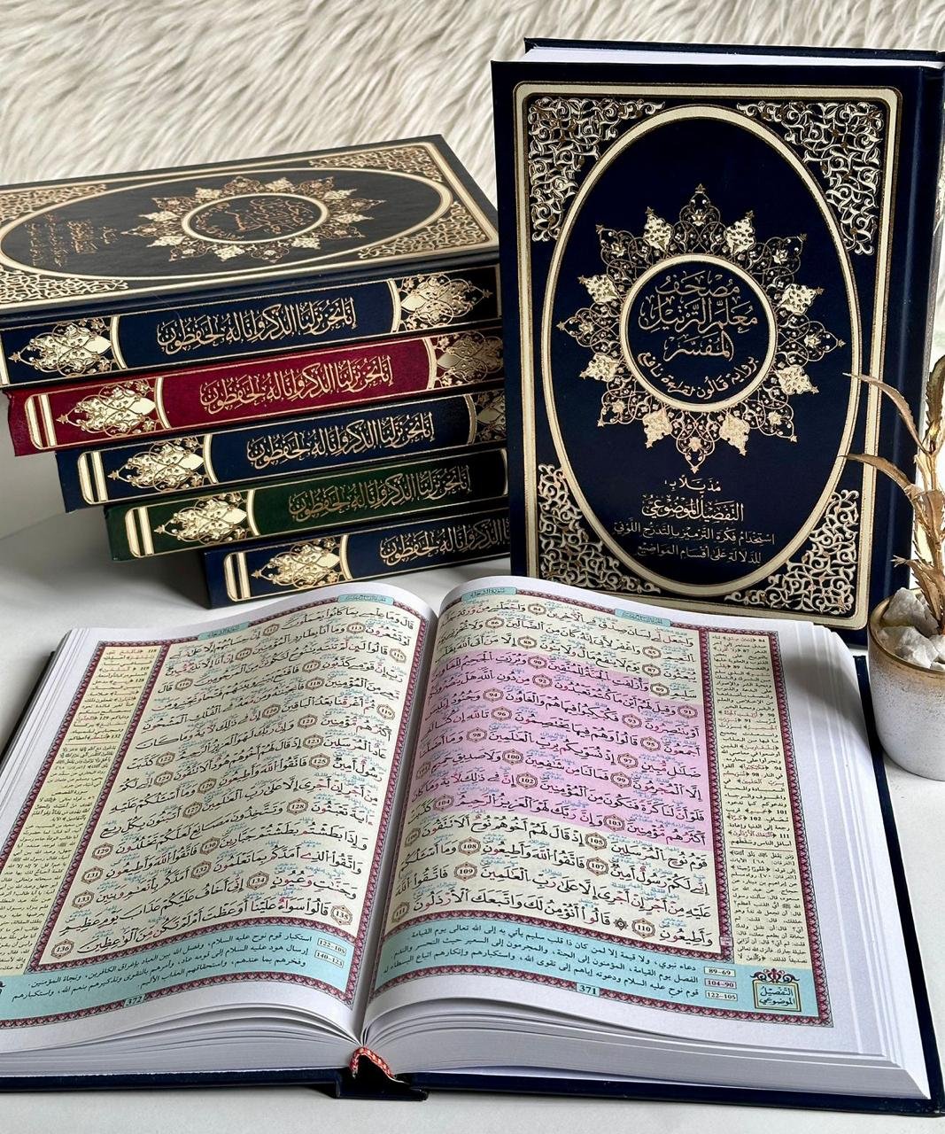 مصحف 17/24 معلم الترتيل + تفصيل موضوعي فني