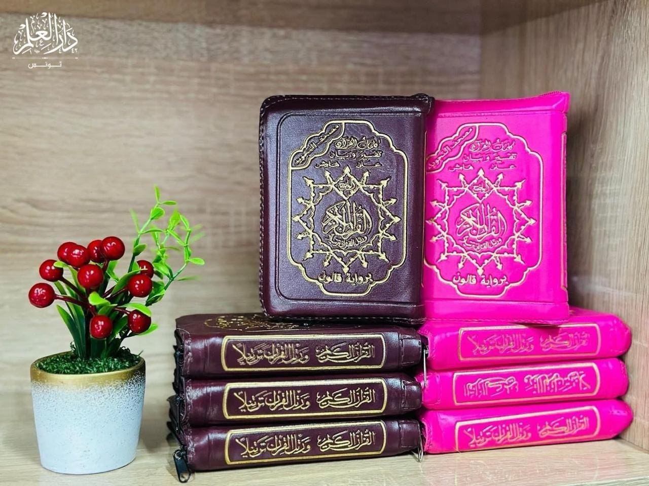 مصحف التجويد قالون 8/12 سحاب