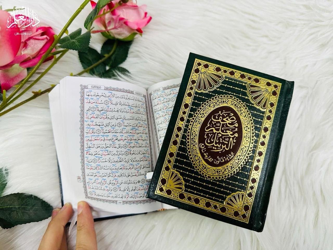 مصحف  10/14 معلم الترتيل تجليد فني