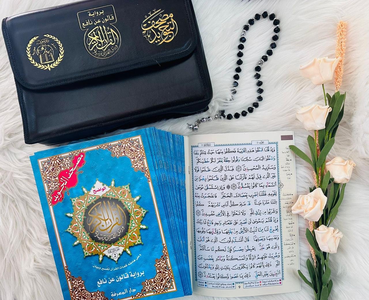 مصحف التجويد قالون  30 جزء