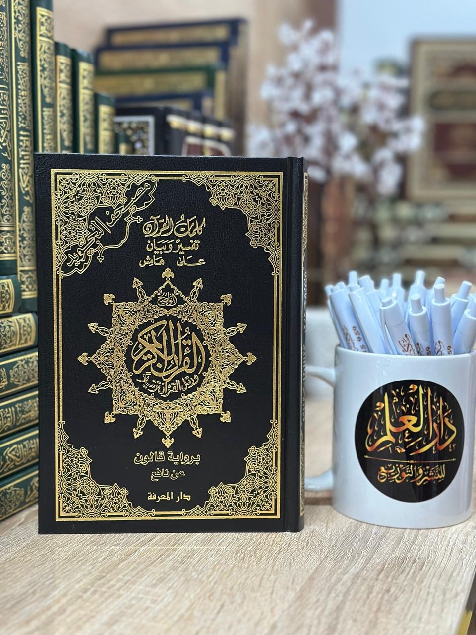 مصحف التجويد قالون 14/20 بدون فهرس مواضيع