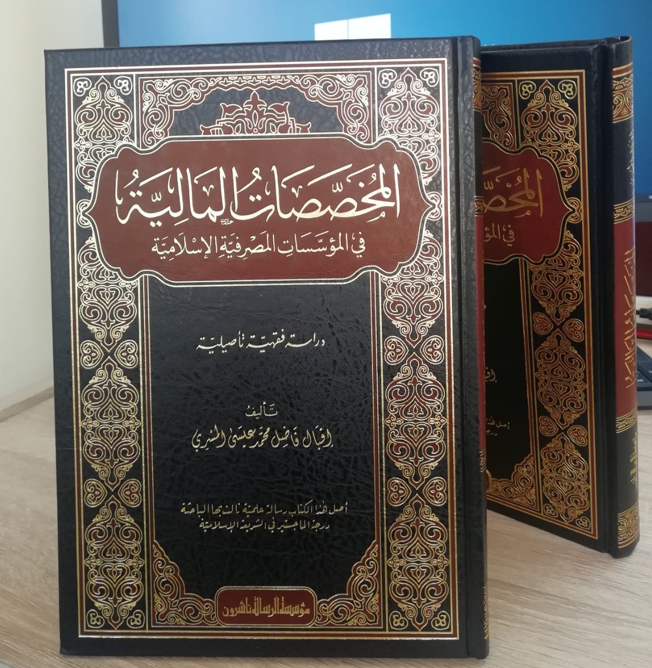 المخصصات المالية في المؤسسات المصرفية الاسلامية