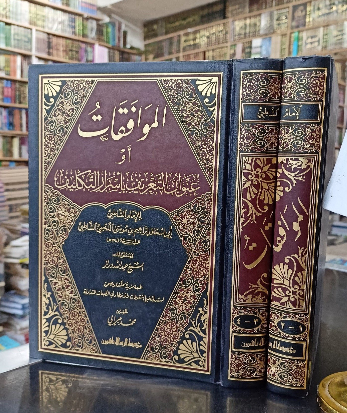 الموافقات ومعه تعليقات الدراز 1/2