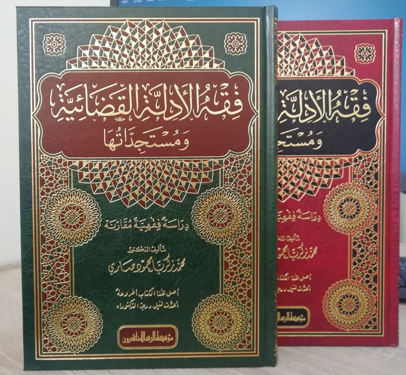 فقه الادلة القضائية ومستجداتها