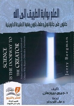 العلم بوابة الطريق إلى الله