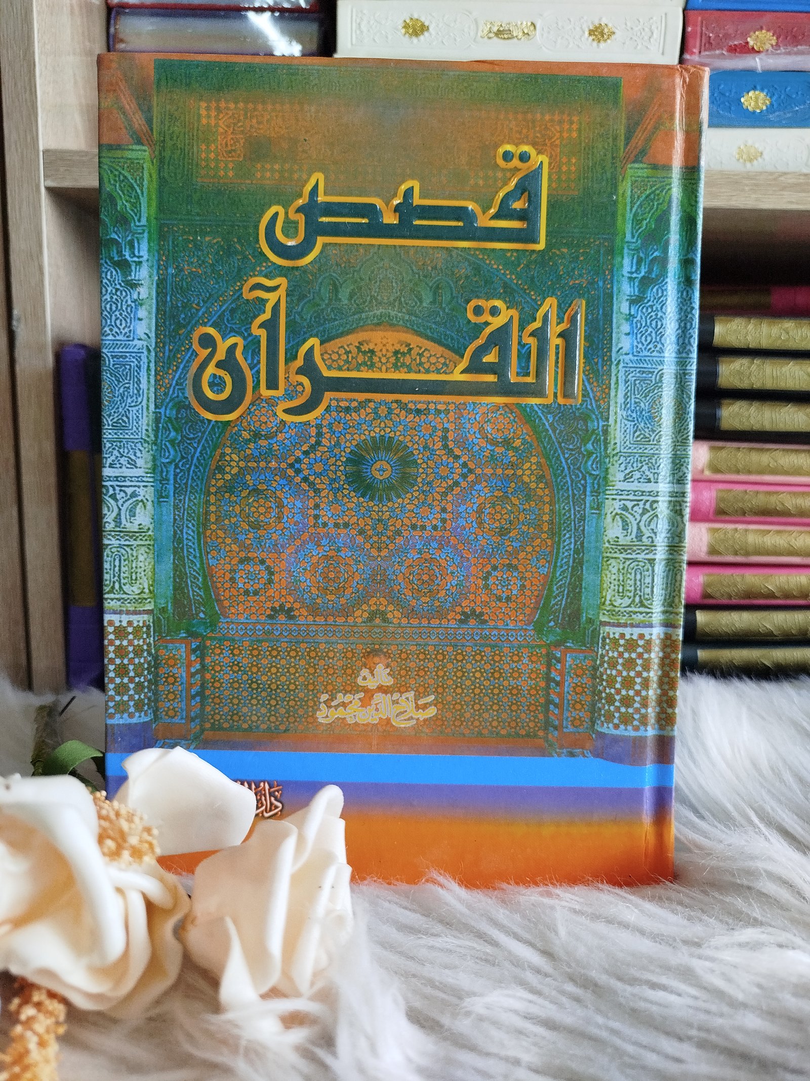 قصص القرآن