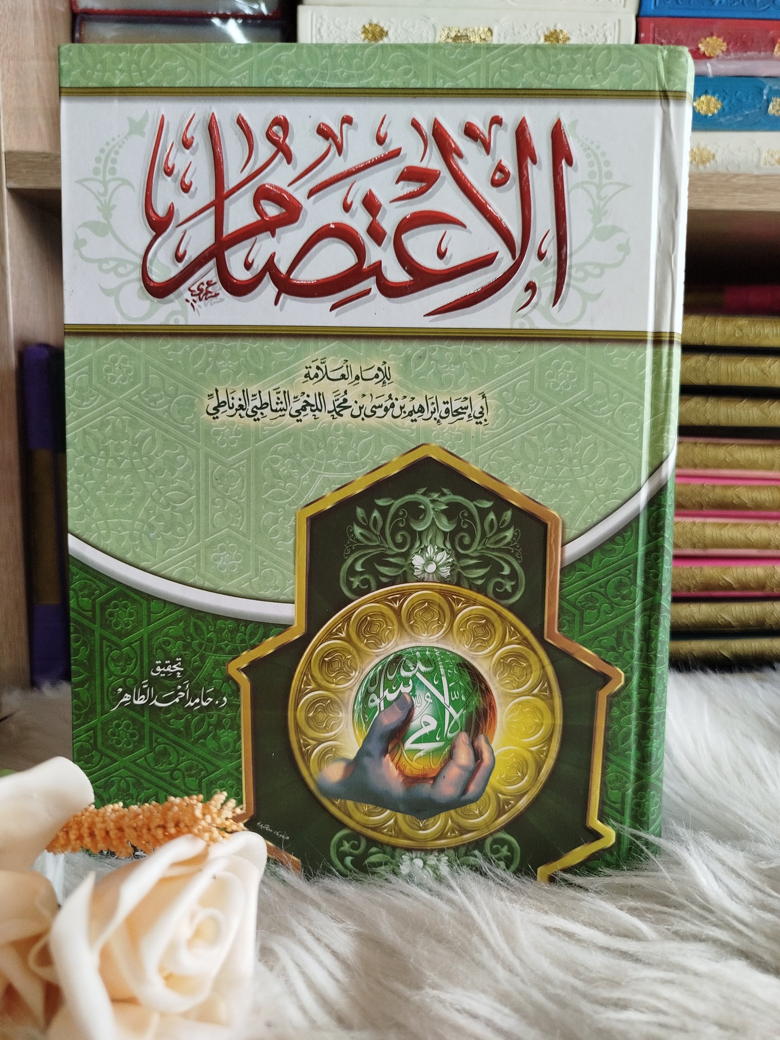 الاعتصام