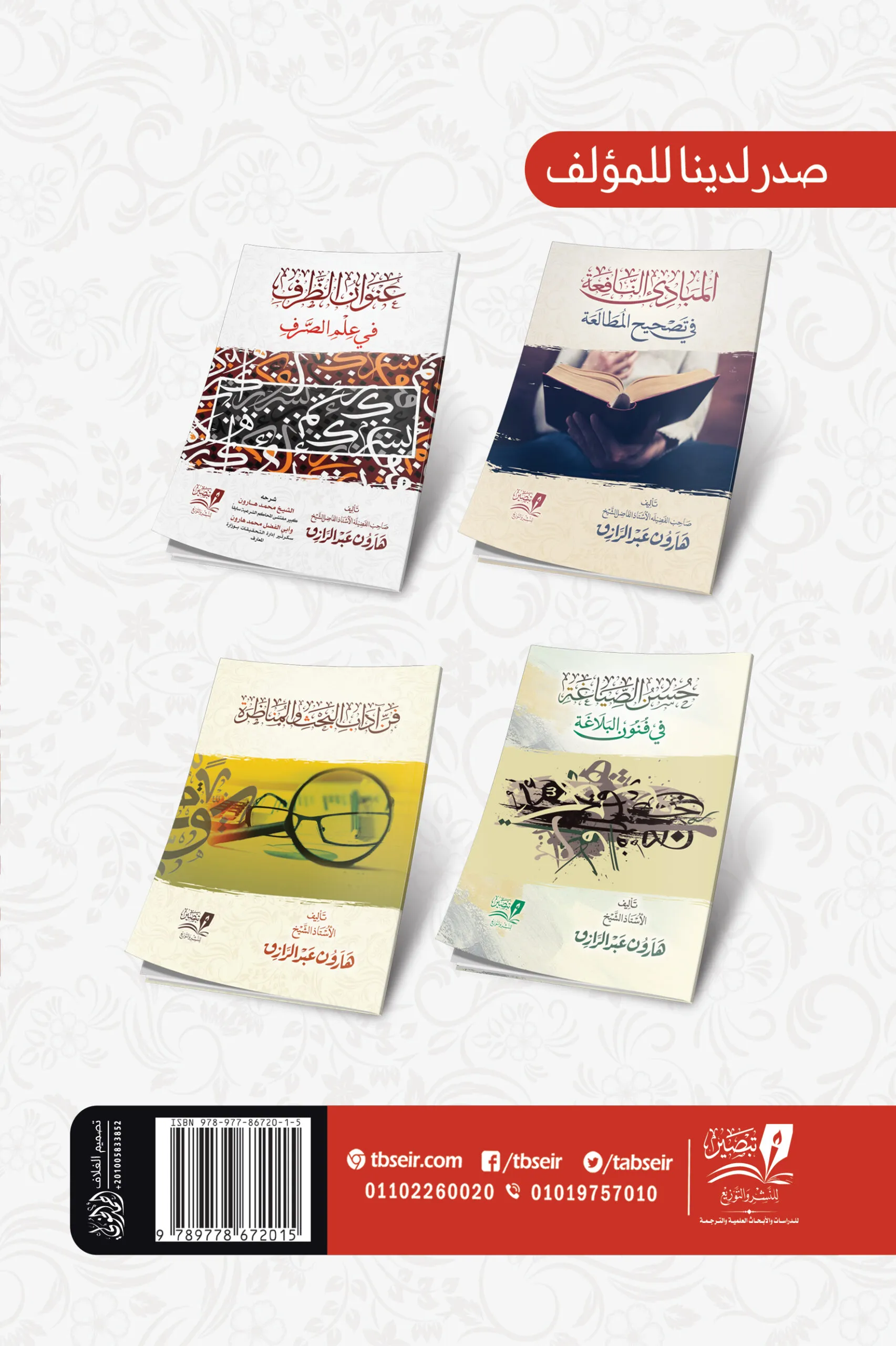 عنوان الظرف في علم الصرف