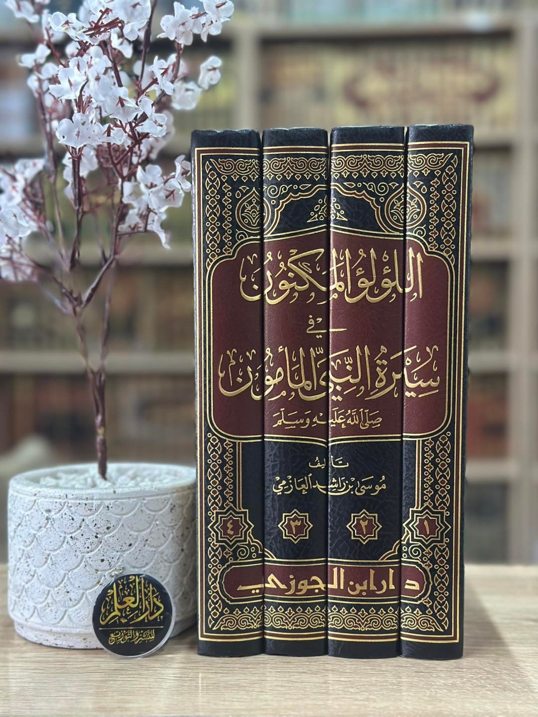 اللؤلؤ المكنون في سيرة النبي المامون