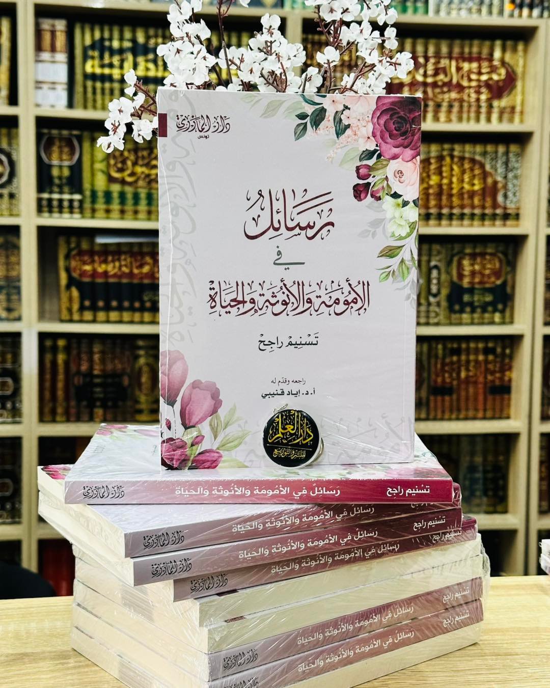 رسائل في الأمومة والأنوثة والحياة