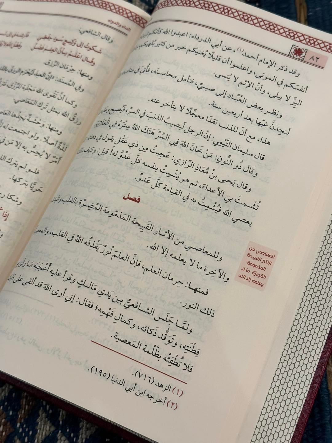 الداء والدواء فني