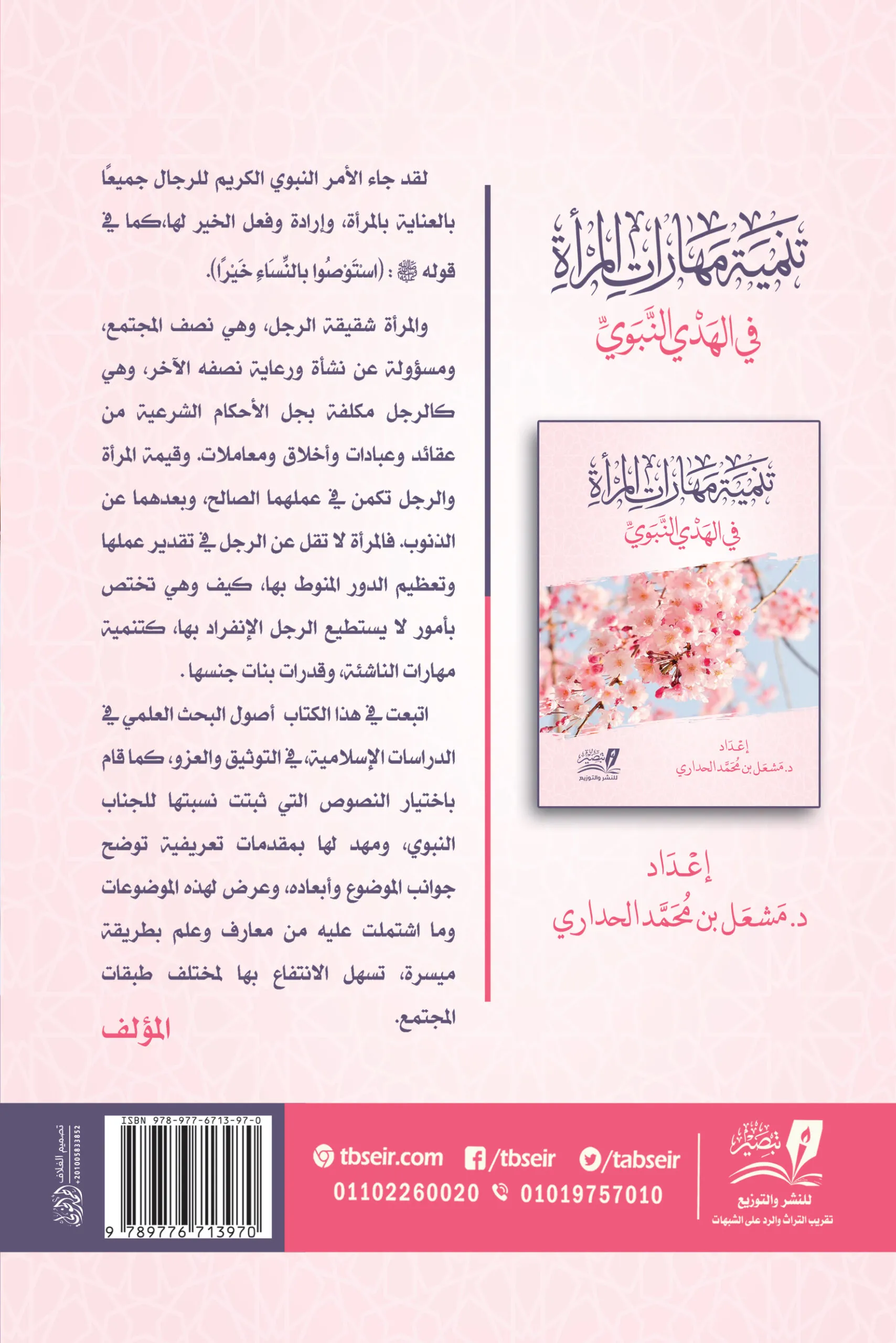 يقين  : رحلة ميسرة للوصول إلى اليقين