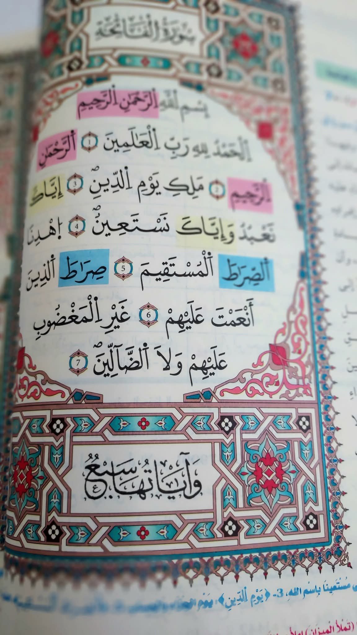 مصحف الحفظ الميسر (رواية قالون)