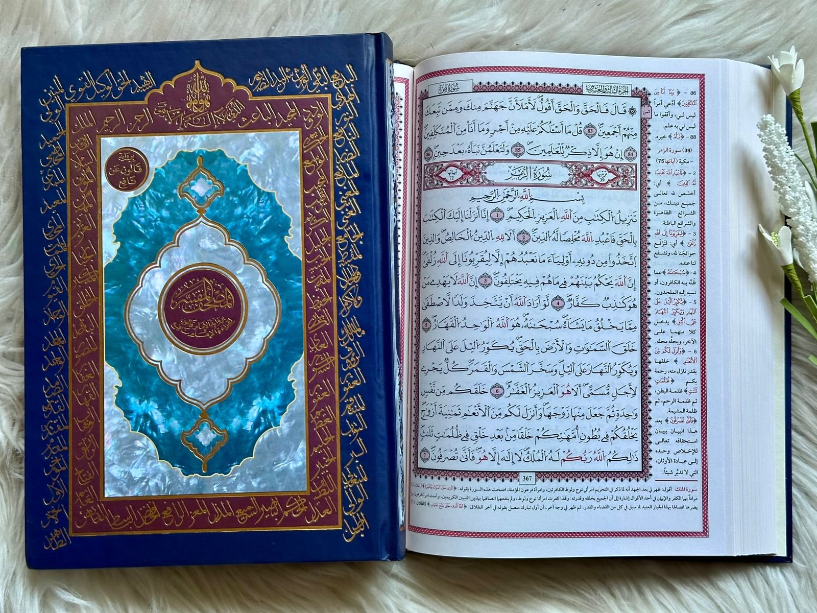 مصحف سيلوفان مفسر 17/24 مذهب حراري