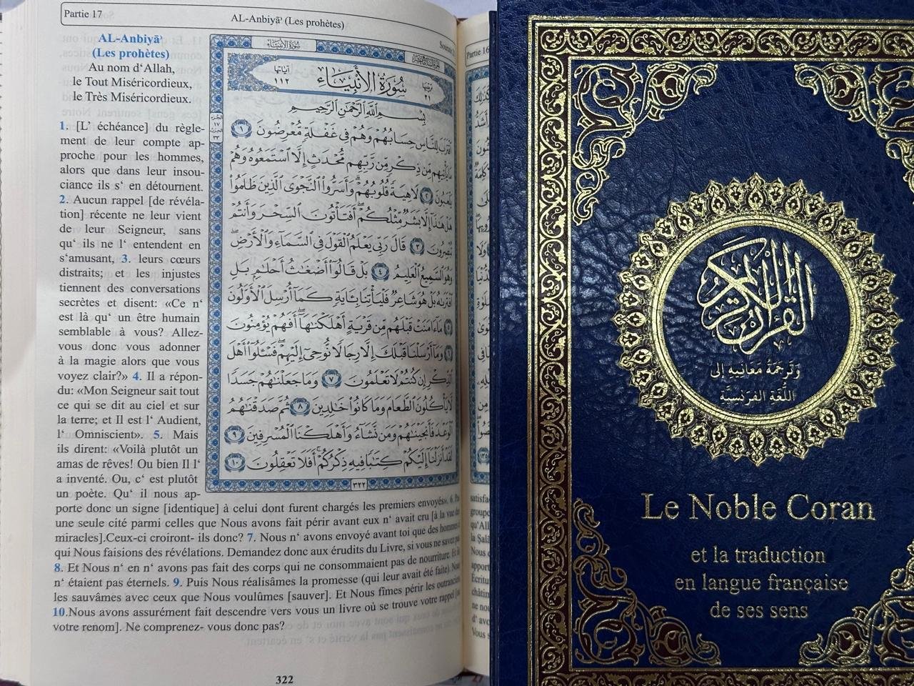 مصحف مترجم معاني الكلمات | اللغة الفرنسية